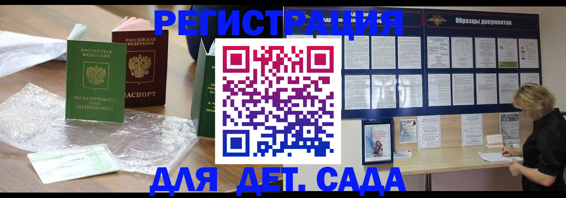 прописка от собственника в Амурской области